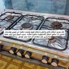 غاز إيطالي جديد ع الشرط شغال كله