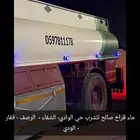 وايت موي توصيل الوادي الشفاء نقره اجبل قفار سترحة شقق مطعم ن