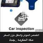 فحص سيارات