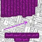 ارض للبيع المدينه المنوره مساحتها كبيره934اناالمالك دون سعي