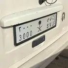 للبيع لوحه رقم(ح ي س 3000) بشعار سيفاين ونخلة اسواد