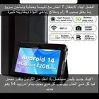 افضل ايباد للاطفال مع تلبيسة وحماية وشاحن جديد وليس مستحخدم