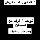 شقة للإيجار في بطحاء قريش