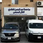 مؤسسه الخالدي للنقل توصل جميع الكليات
