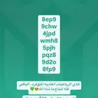 فك باند انستا فوري   يوزرات