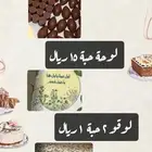شوكلاته محشيه عرض يوم الوطني 95 لا يفوتكم