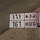 لوحه مميزه ق و ه 161 من اقوى اللوحات