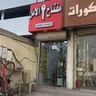 محل لتقبيل