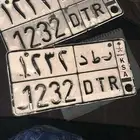 رقم لوحه ر ط د 1232