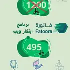 أجهزة كاشير وكاميرات عرض اليوم الوطني .. الأحساء.. الجبيل.