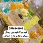 قهوجيات الرياض قهوجي سفرجيه قهوجيه مضيفات اسعار مناسبه
