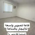 قاعة تصوير- ورش عمل للإيجار بالساعة- حي القدس
