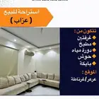 غرناطة - المروج - حي الصقارين - الربوة - المطار - القدس