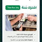 ب 500 ريال فقط نظام فواتير ومدفوعات لمراكز خدمات السيارات
