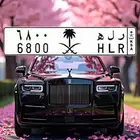 لوحة مميزة ب500 ريال