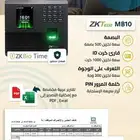 جهاز وبرنامج البصمة من ZKTeco بسعر خيالي تبوك