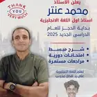 English Teacher