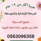 معلم تأسيس ومتابعة