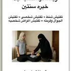 مفتشه شغالات