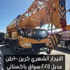 يوجد لدينا جميع انواع الكريمات من سبعه الى 300 طن