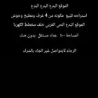 للبيع البدع