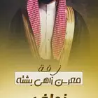 شيله زواج شيله ترحيب شيلة عريس استديو تنفيذ شيلات بالاسما