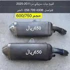 دباب سزوكي 600 750 للبيع دبة وكاله _سوزوكي -suzuki