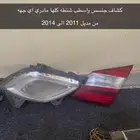قطع غيار