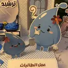 مجسم ترشيد الماء مجسم ماء