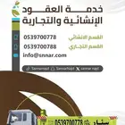 تاجير حاويات