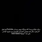 حساب لبيع فورتنايت