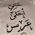 سديري للأطفال مع الطباعة