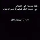 العيدابي