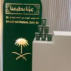 استاندات اليوم الوطني