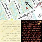 ارض للبيع مخطط راح ابوعريش اناالمالك 200سعره