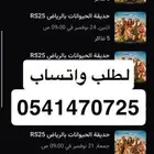 تذاكر حديقة الحيوان