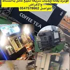 فوترك للبيع