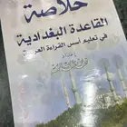 معلم خبرة لتأسيس ومتابعة الابتدائي والمتوسط وتحفيظ القرآن
