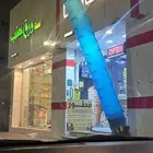 بلونات هوائيه