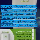 اقوي عرض من شركة زين