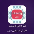 نت لا محدود رسمي