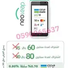 نقاط بيع نيوليب الراجحي بنسبة اشتراك 60 ريال شهريا