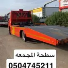 سطحه المجمعه