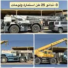 كرين كاتو 50طن