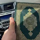 محفظه قرآن كريم بالتجويد للأطفال والنساء اون لاين