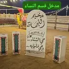 مخيم للإيجار جدة