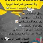 مدرسة خصوصية