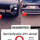 توصيل مشاوير الطلاب والطالبات المدارس