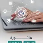 نظام محاسبي معتمد من هيئه الزكاه بمرحلتيها الاولى والثانيه