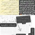 ارض للبيع كاش اوبنك وبمهله بصك مخطط راح ابوعريش اناالمالك